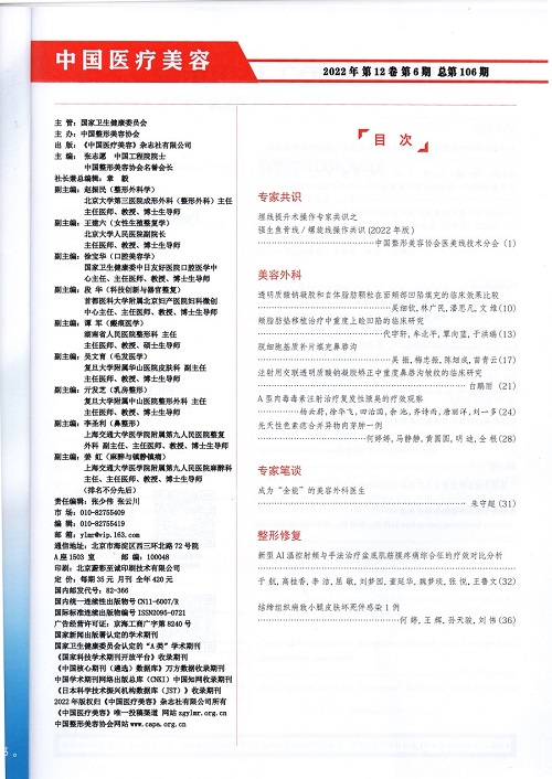 世界上篇干细胞移植技术治疗白癜风的论文