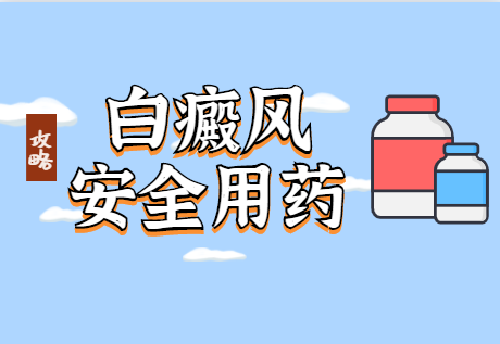 郑州去哪里的医院治疗白癜风--