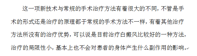 海南白癜风医院#原来白癜风治疗这么容易