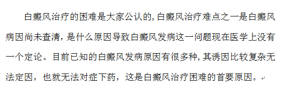 海南白癜风医院#原来白癜风治疗这么容易