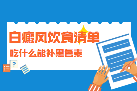 腿上的白癜风能找哪家白癜风医院治疗的好