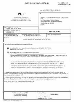 干细胞移植技术已经正式应用于白癜风治疗中