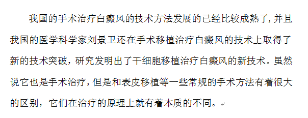 干细胞移植给白癜风患者提供的是黑色素加工厂#海南白癜风医院