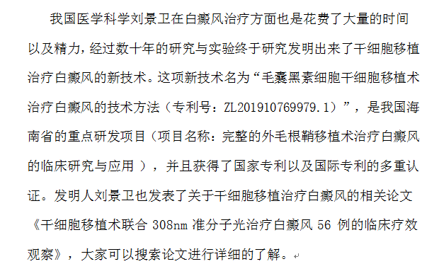 白癜风真的能仅靠一次手术就治好吗