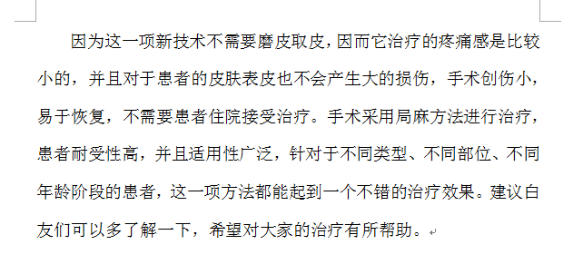 白癜风干细胞移植不住院也能复色#天津白癜风医院