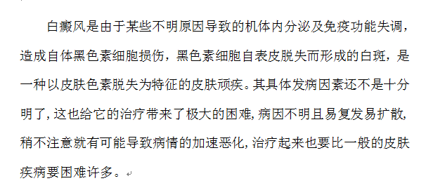 2022年国际白癜风治疗领域都有哪些新技术?#海南白癜风医院