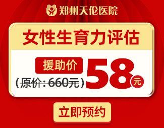  【今日看点】中医治疗卵巢早衰，多囊怎么样？