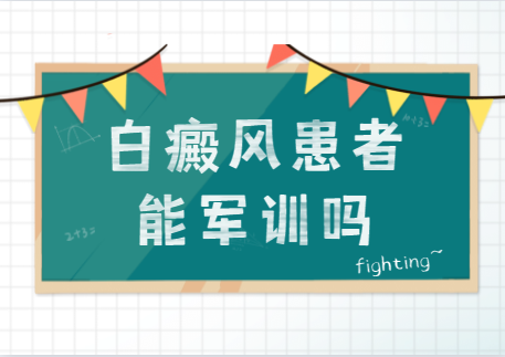 身上出现了白斑白点后找郑州哪家医院治？