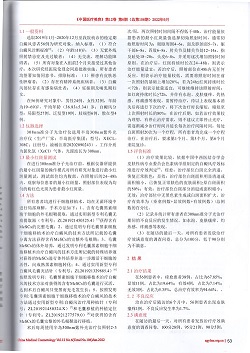  白癜风新干细胞移植术可以治疗外阴白斑
