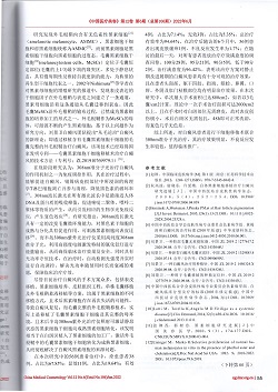  白癜风新干细胞移植术可以治疗外阴白斑