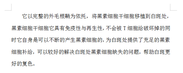 如何给白癜风患者补充不会被破坏的黑素细胞？#海南白癜风医院