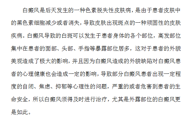 如何给白癜风患者补充不会被破坏的黑素细胞？#海南白癜风医院