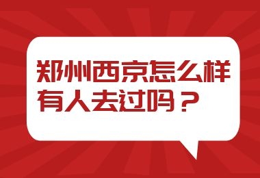 郑州治疗白癜风的医院有多少家_哪个医生治白癜风厉害？