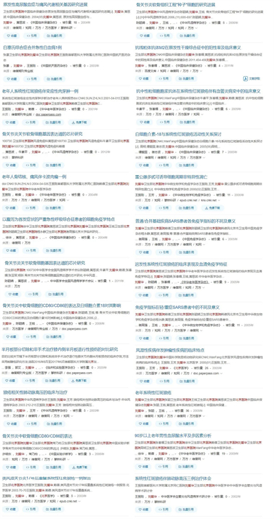 精研痛风风湿骨病临床科学 学术成就非凡