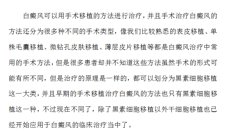 黑素细胞干细胞为何被称为黑素细胞的加工厂？#海南治疗白癜风医院