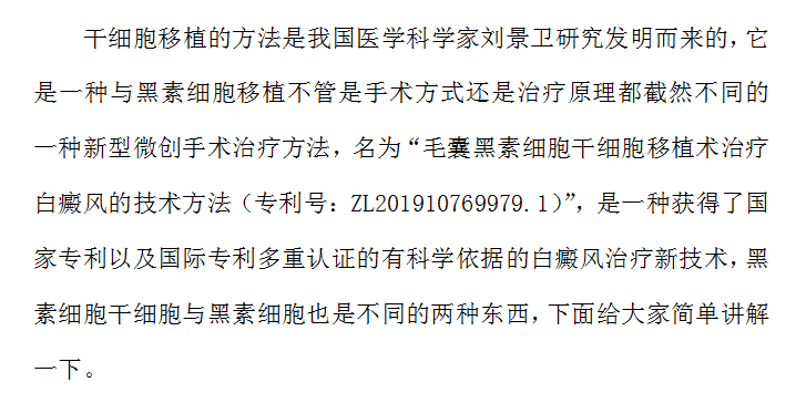 黑素细胞干细胞为何被称为黑素细胞的加工厂？#海南治疗白癜风医院