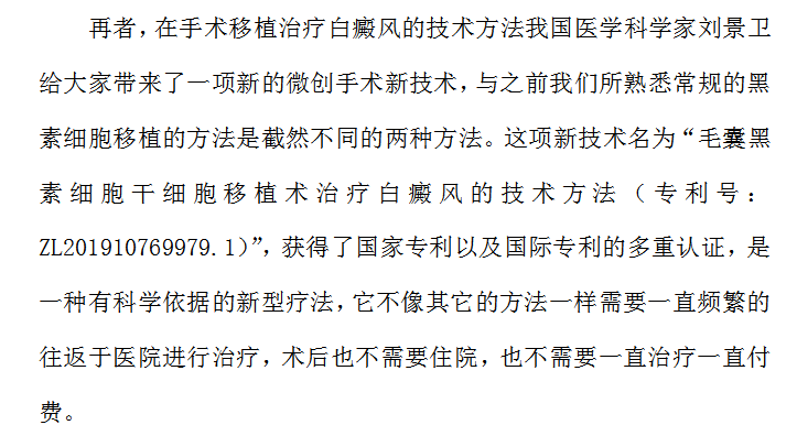 白癜风真的是普通人治不起的“富贵病”吗？#海南治疗白癜风医院