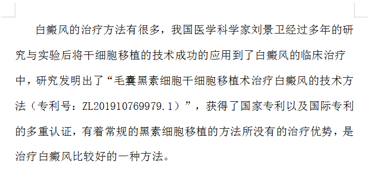 白癜风医生解惑：白癜风是遗传病还是传染病？#海南白癜风医院