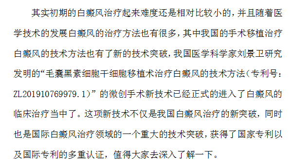 初期小面积白癜风能否自愈？应当如何做？#海南白癜风医院