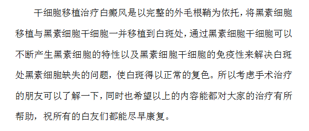 初期小面积白癜风能否自愈？应当如何做？#海南白癜风医院