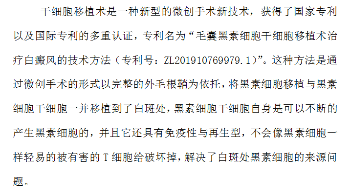 切记！治疗白癜风308激光不可随意使用！#海南治疗白癜风医院