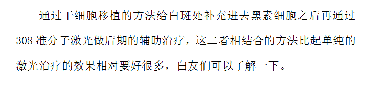 切记！治疗白癜风308激光不可随意使用！#海南治疗白癜风医院