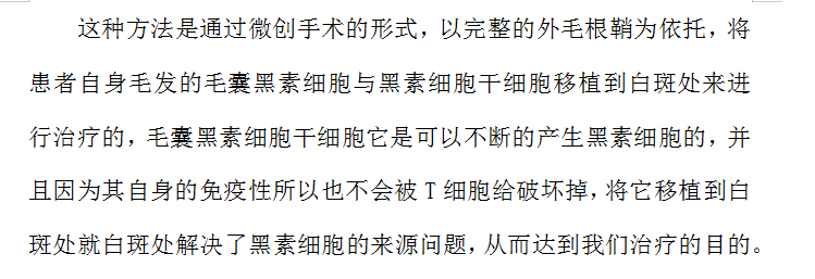 新的治疗白癜风方法#海南白癜风医院