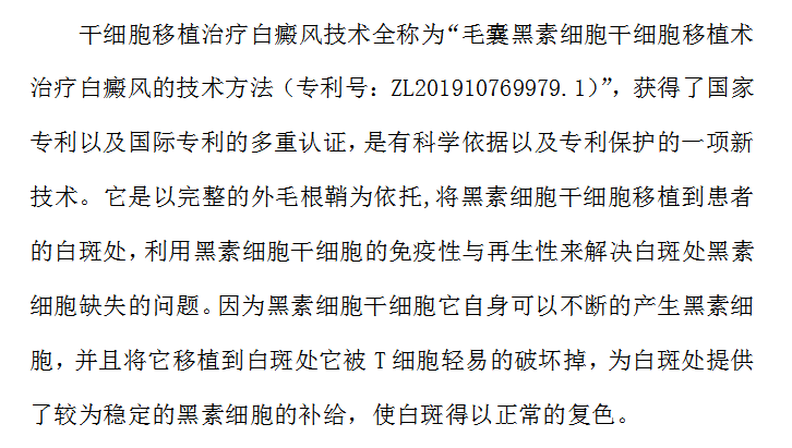 国际上已经有了新的白癜风治疗方法#海南治疗白癜风医院