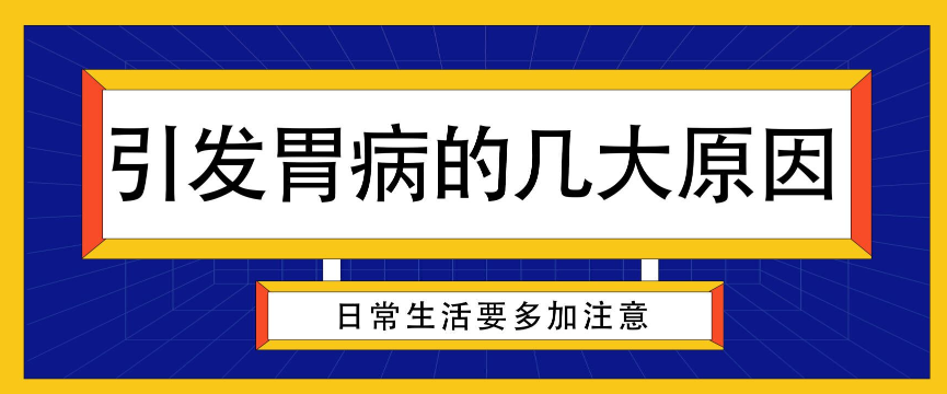 天津滨江肛肠医院看胃病怎么样？胃窦炎的症状都有哪些？