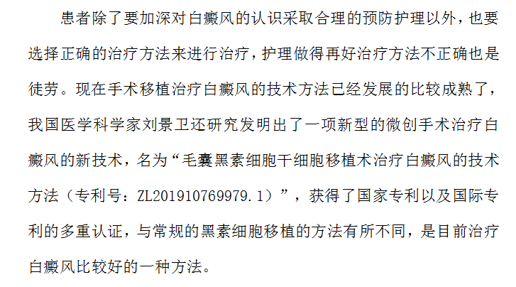 白癜风治疗中常见的误区有哪些？#海南治疗白癜风医院