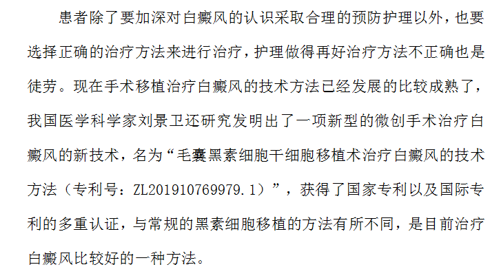 白癜风治疗中常见的误区有哪些？#海南白癜风医院