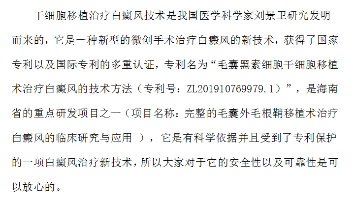   海南白癜风医院能让患者选择的底气是什么？#还难治疗白癜风医院哪家好