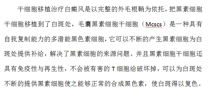   海南白癜风医院能让患者选择的底气是什么？#还难治疗白癜风医院哪家好