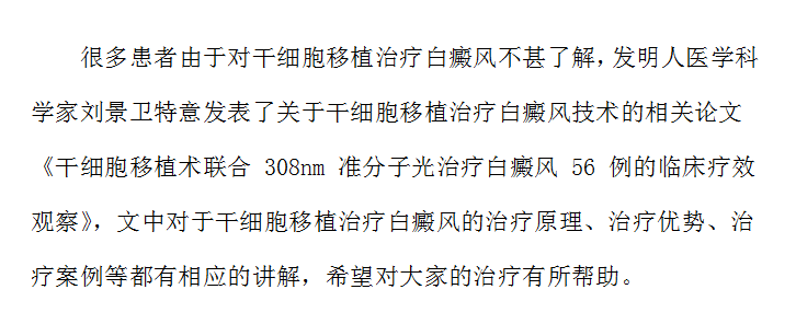   海南白癜风医院能让患者选择的底气是什么？#还难治疗白癜风医院哪家好