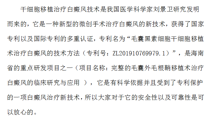 海南白癜风医院能让患者选择的底气是什么？#海南治疗白癜风医院哪家好