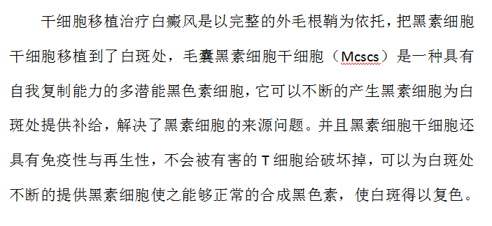 海南白癜风医院能让患者选择的底气是什么？#海南治疗白癜风医院哪家好