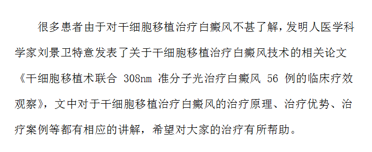 海南白癜风医院能让患者选择的底气是什么？#海南治疗白癜风医院哪家好