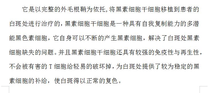 海南白癜风医院新型国际专利技术真的不一样！#海南白癜风医院