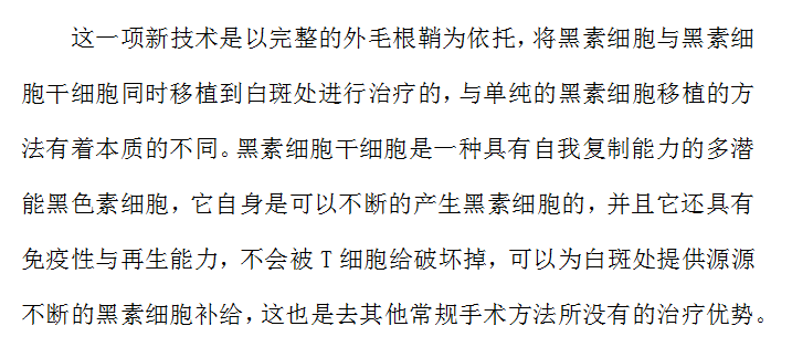 揭秘海南省核心研发项目白癜风新真面目！#海南白癜风医院