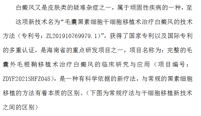 新专利技术治疗白癜风影响正常工作吗？#海南治疗白癜风医院