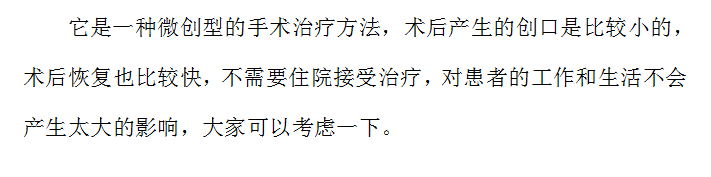 新专利技术治疗白癜风影响正常工作吗？#海南治疗白癜风医院