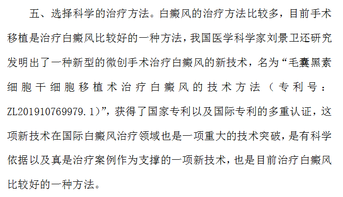 白癜风治疗之前应该做些什么准备？#海南白癜风医院