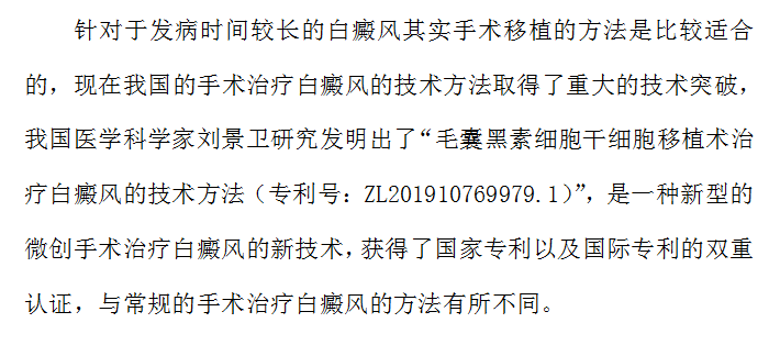 白癜风不手术只吃药能治好吗？