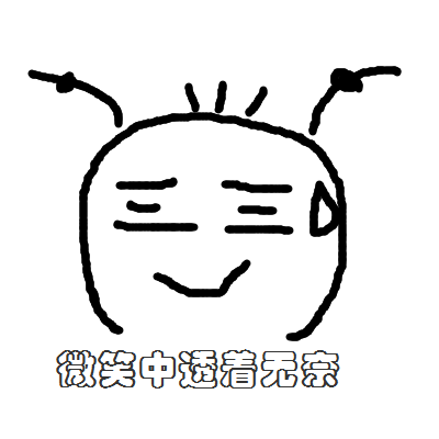 微笑里透着无奈