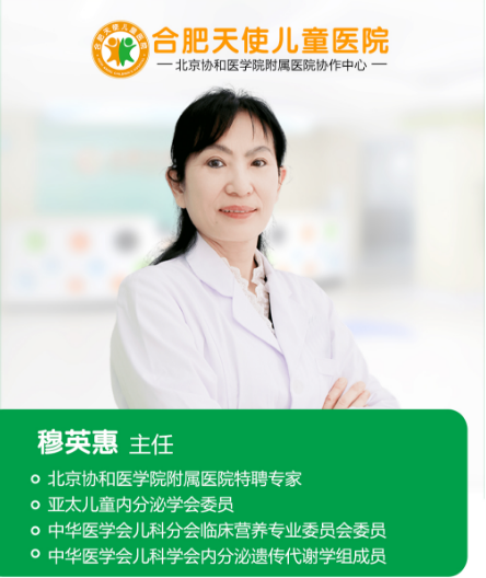 【健康资讯】合肥天使儿童医院穆英惠讲解儿童矮小症的引发因素