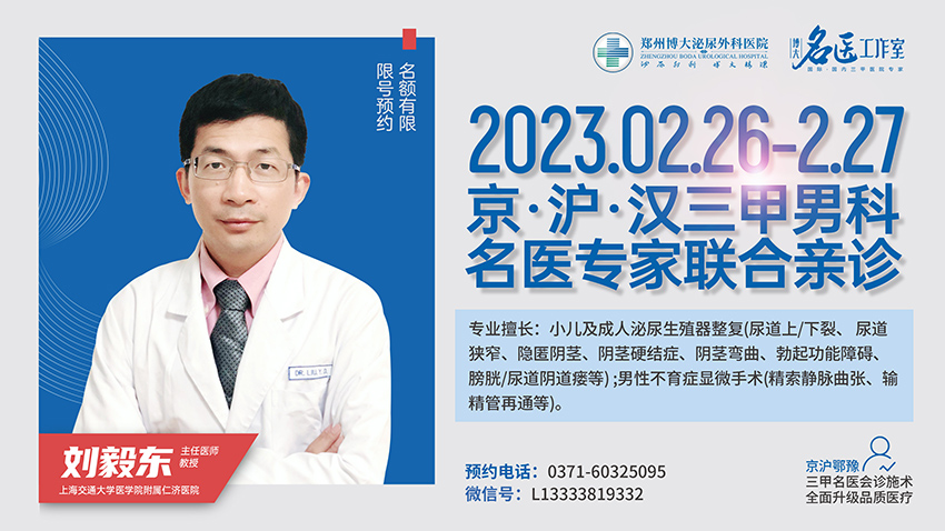 河南专业治尿道下裂：小孩尿道下裂几岁做手术好？