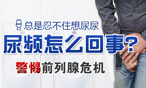 兰州前列腺专科医院 兰州哪家医院治疗前列腺?