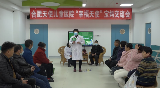 合肥天使儿童医院“宝妈交流会”康复之路没有捷径，唯有坚持