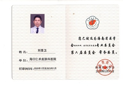 皮肤病.jpg