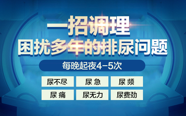 兰州前列腺医院哪好 兰州治前列腺炎的医院？